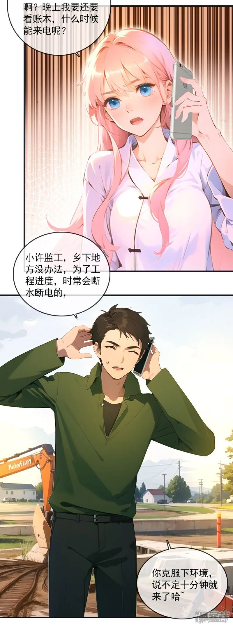 第21话 第5页