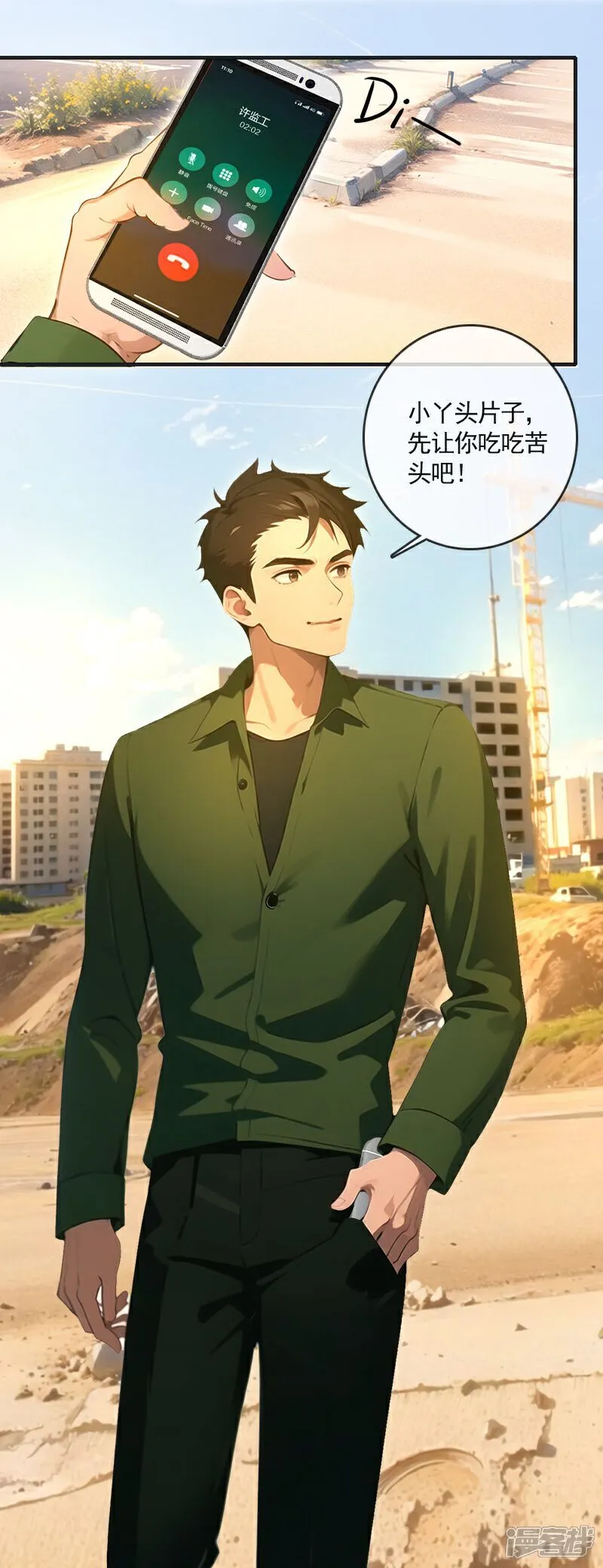 第21话 第7页
