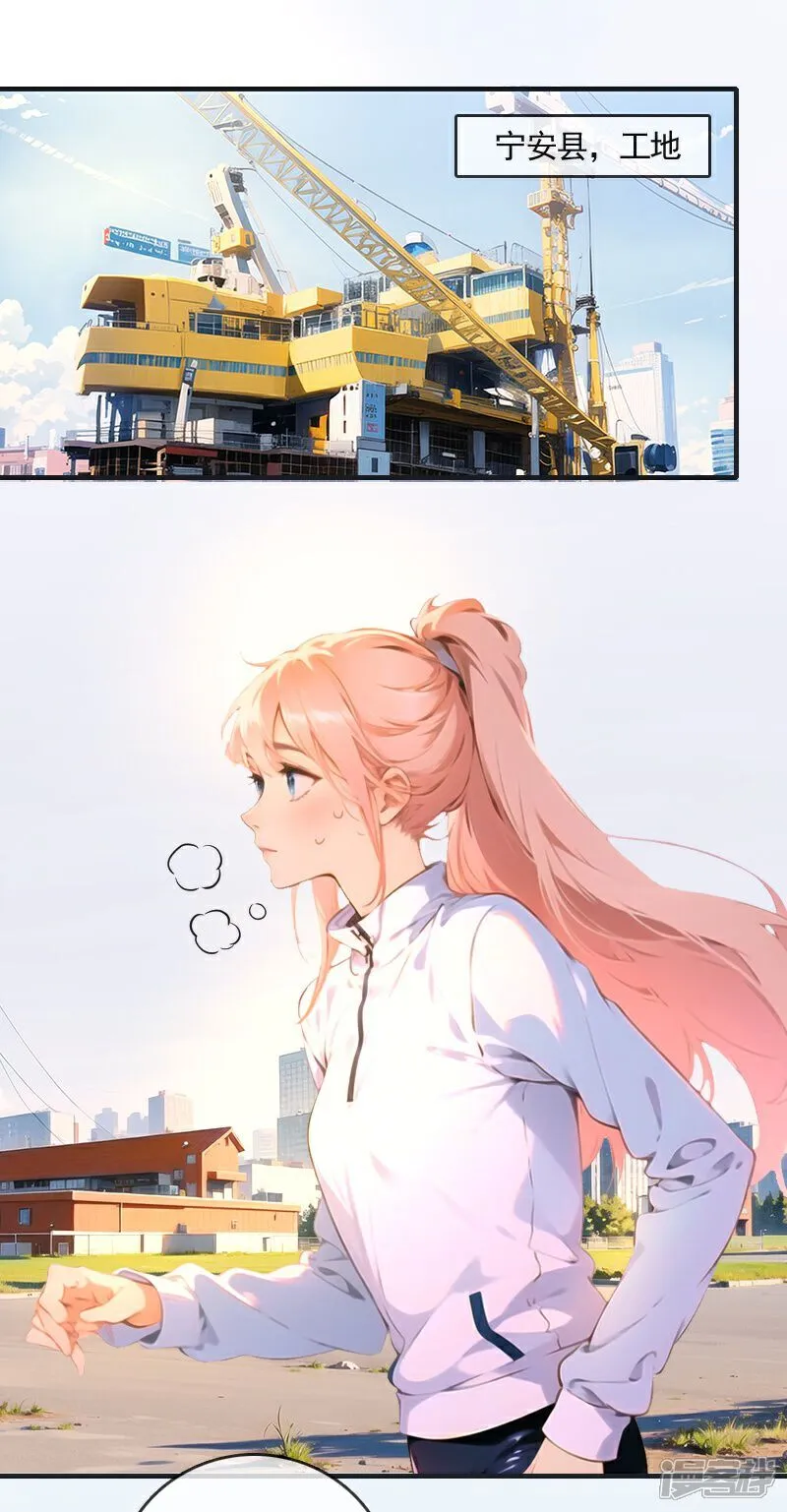 第21话 第8页