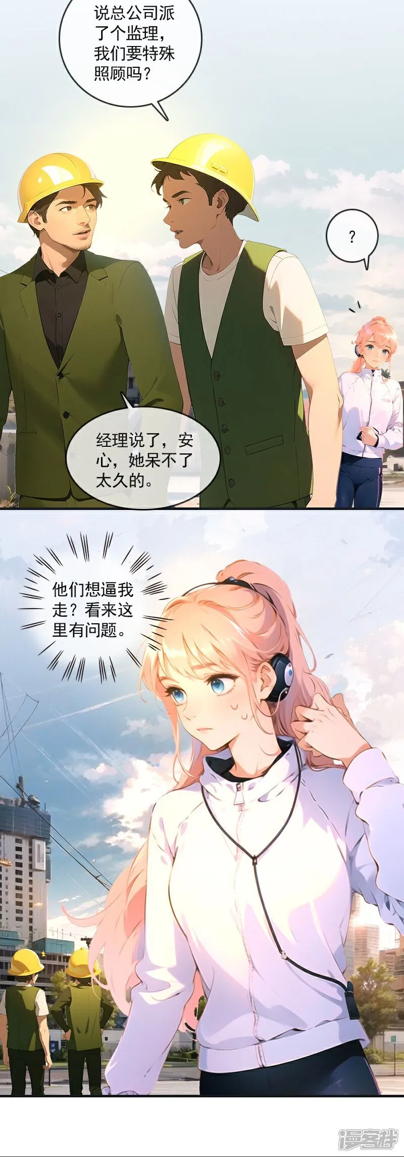 第21话 第9页
