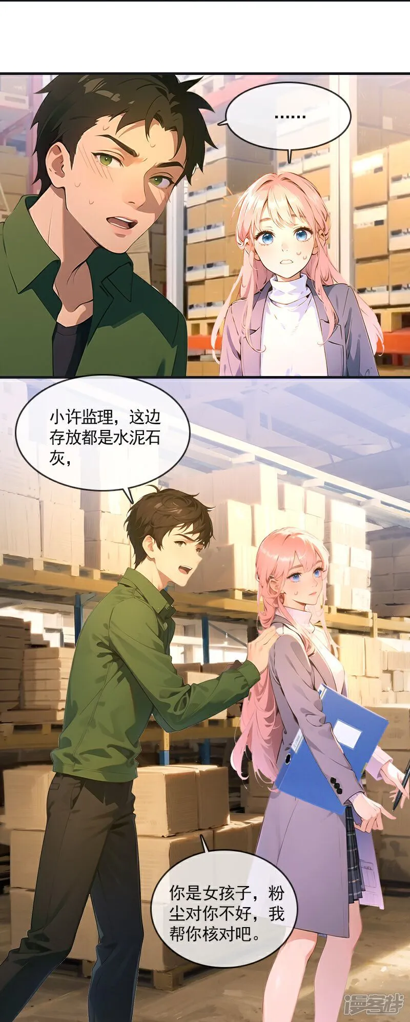 第21话 第12页