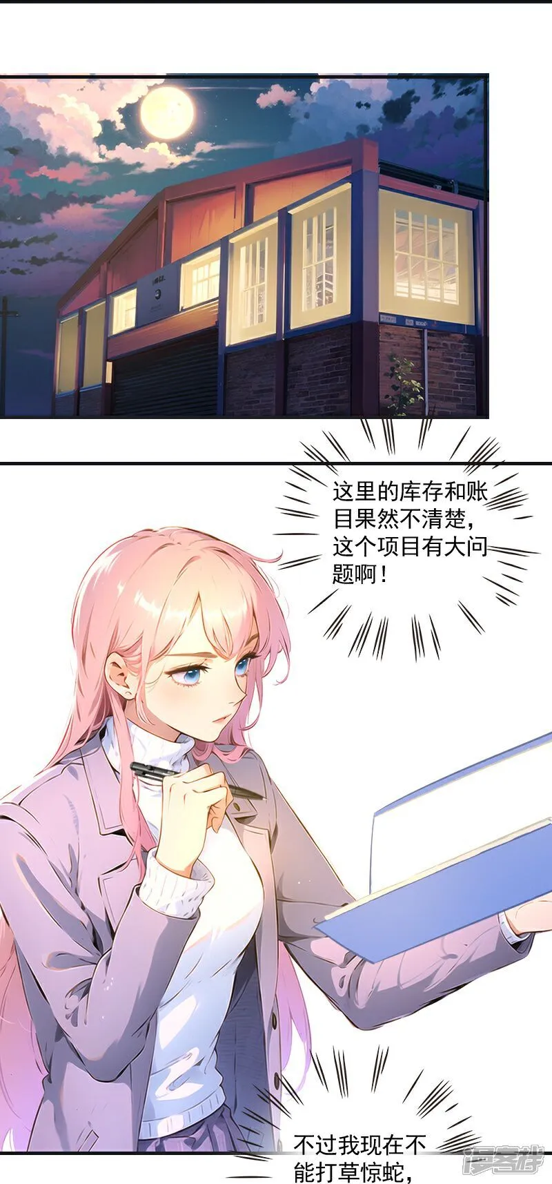 第21话 第14页
