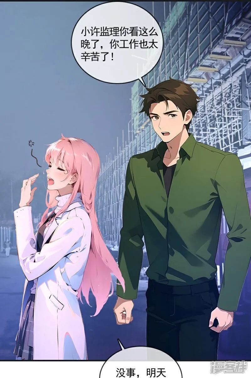 第21话 第16页