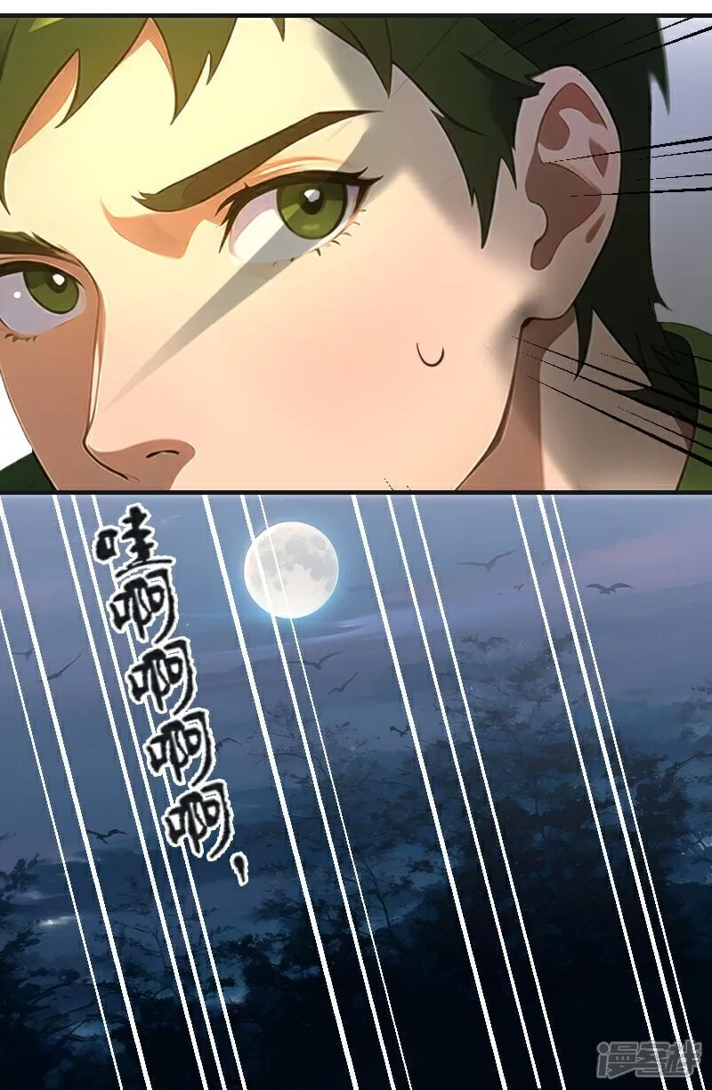 第22话 第5页