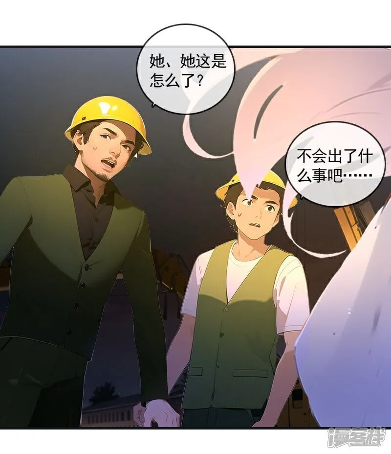 第22话 第8页