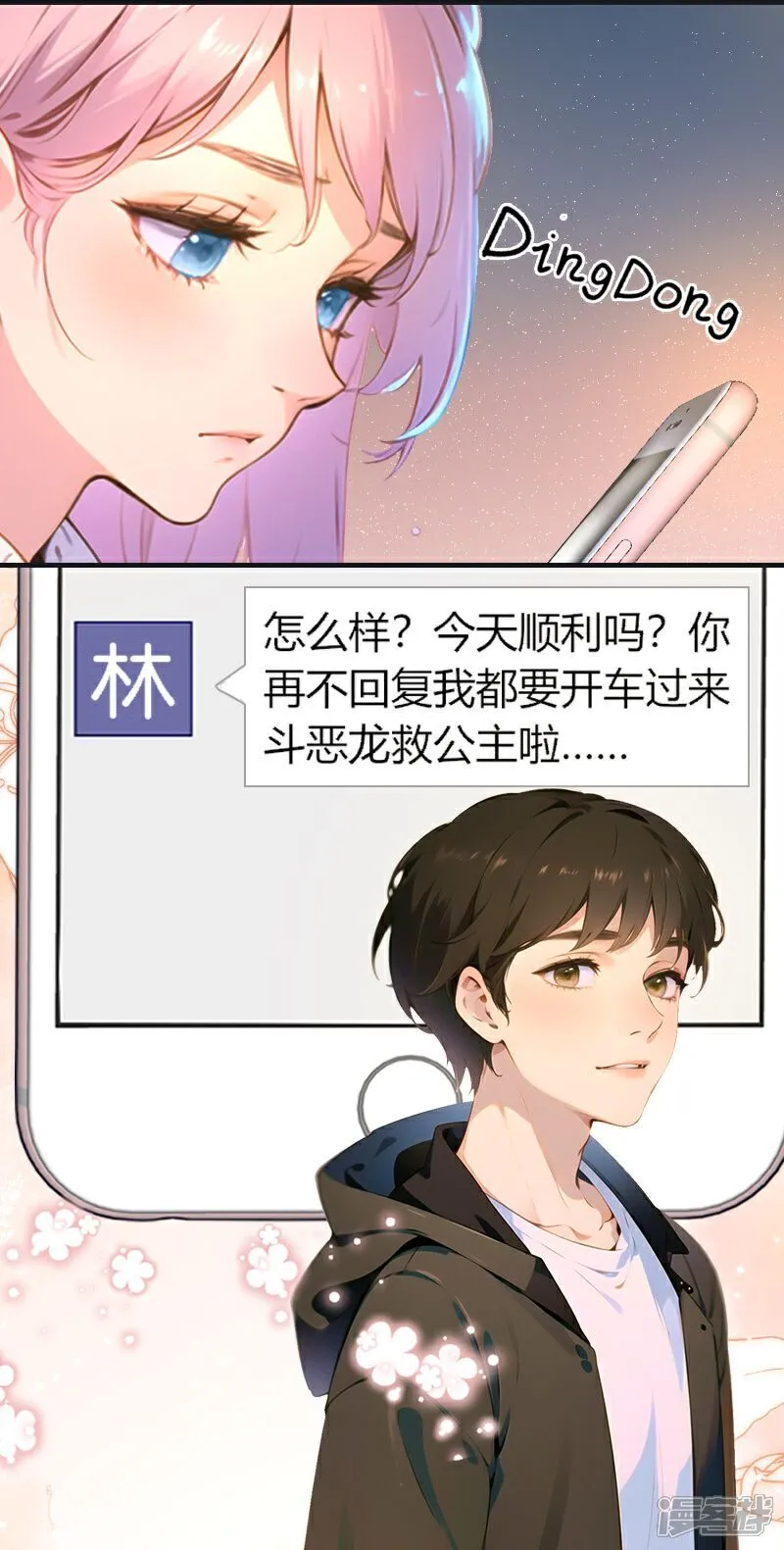 第22话 第13页