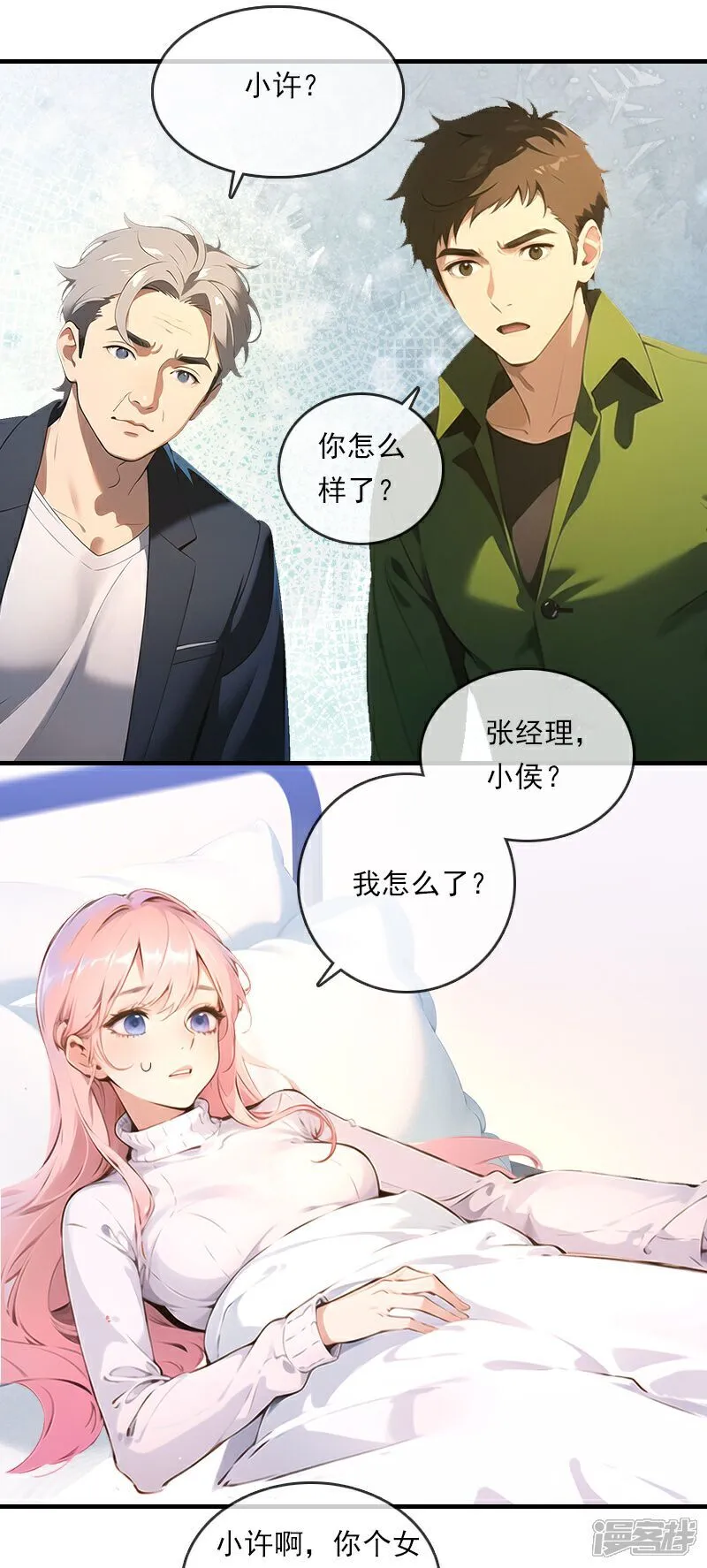 第22话 第25页