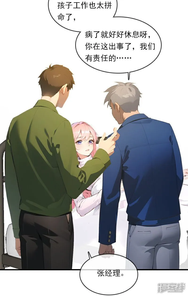第23话 第3页