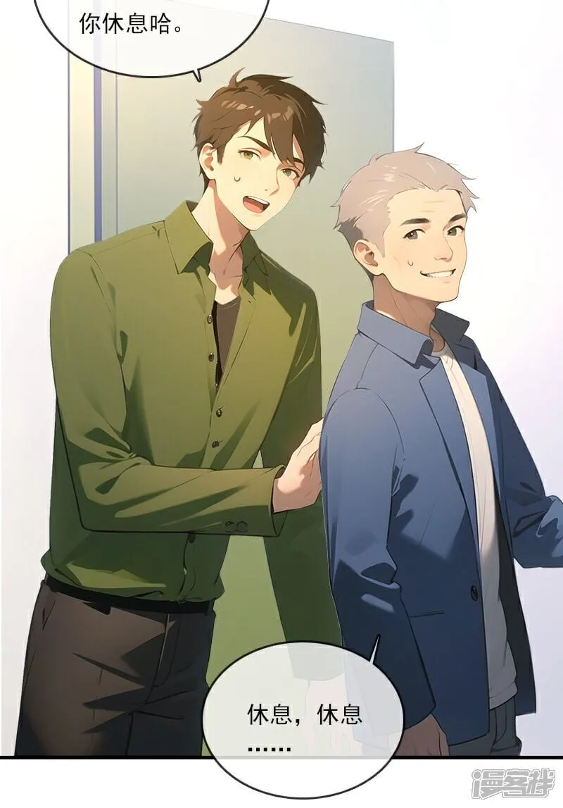第23话 第6页
