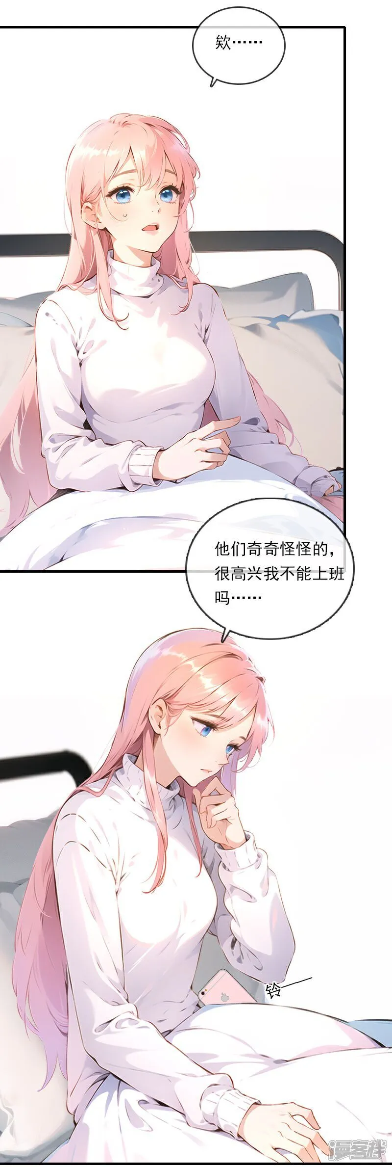 第23话 第7页