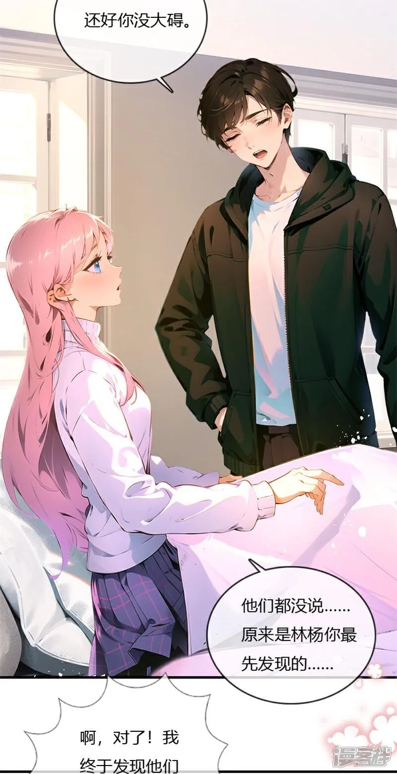 第23话 第13页