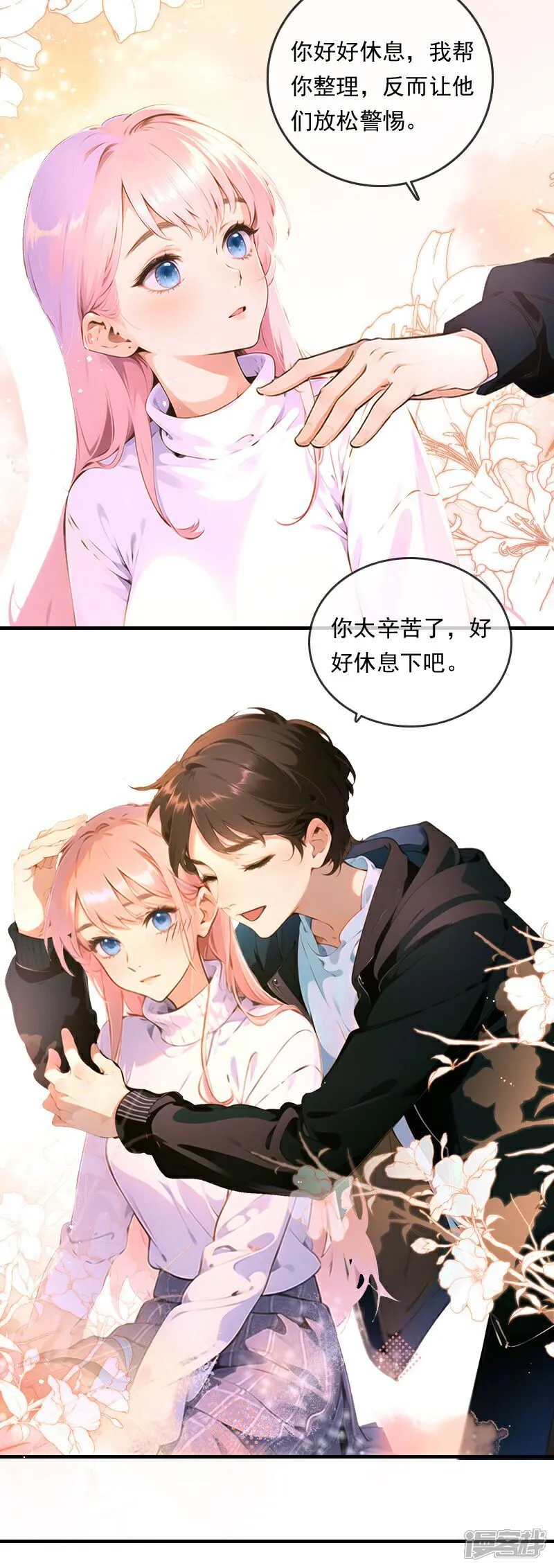 第23话 第17页