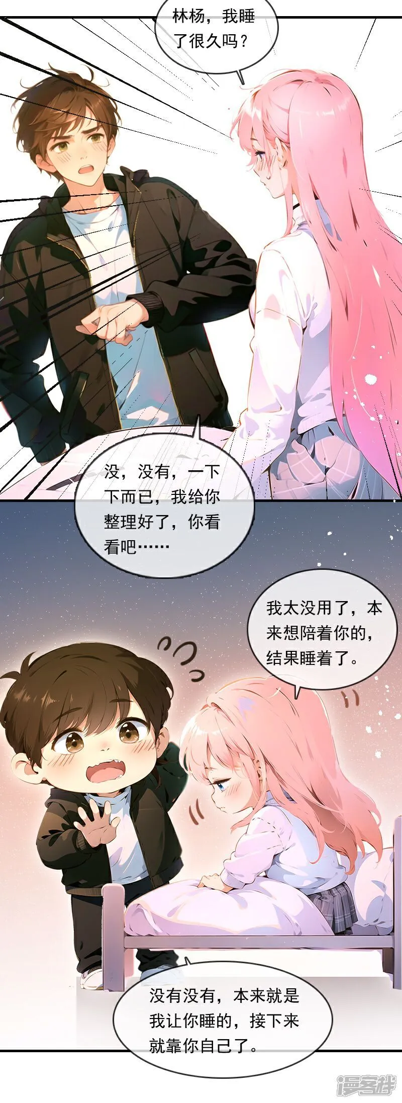 第23话 第21页