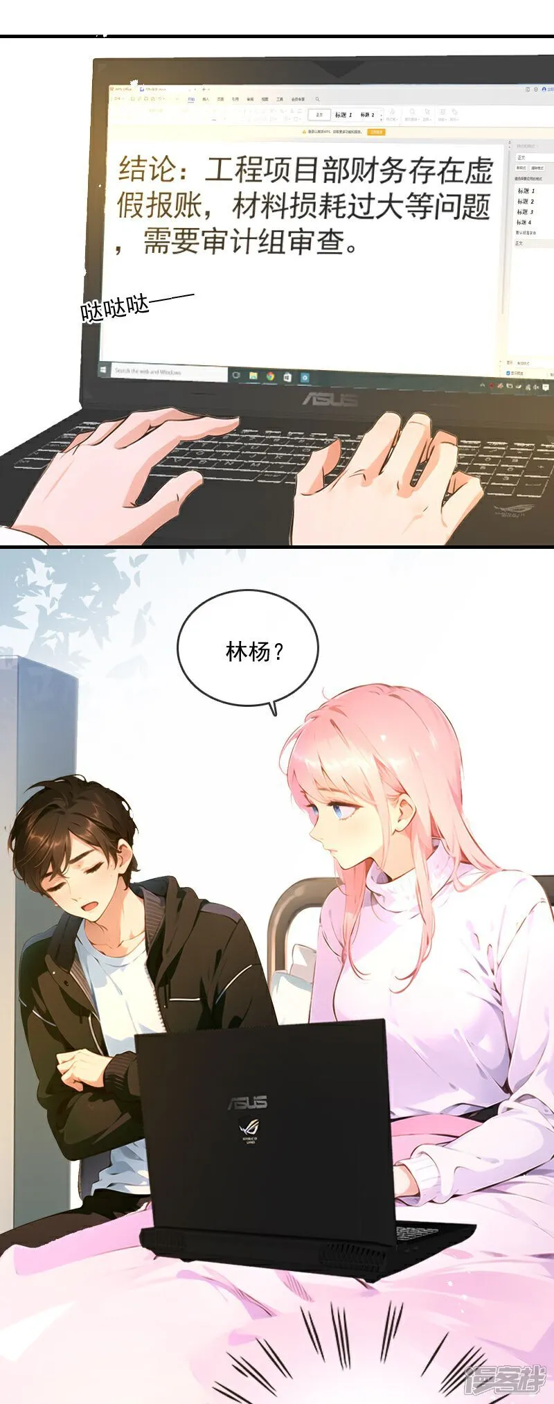 第23话 第22页