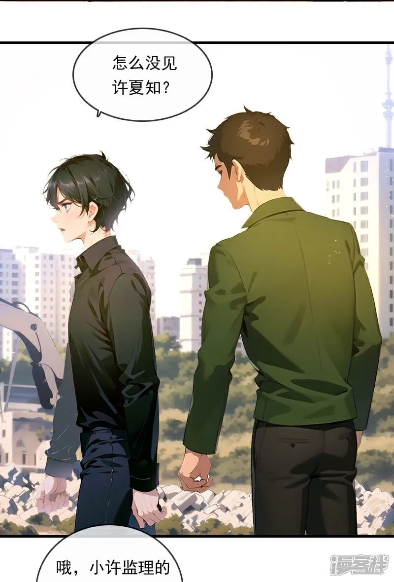 第24话 第3页