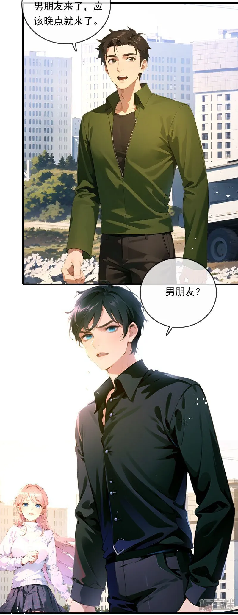 第24话 第4页