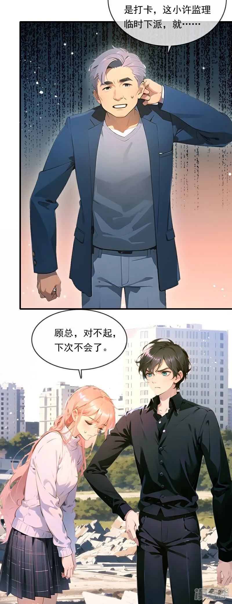 第24话 第7页