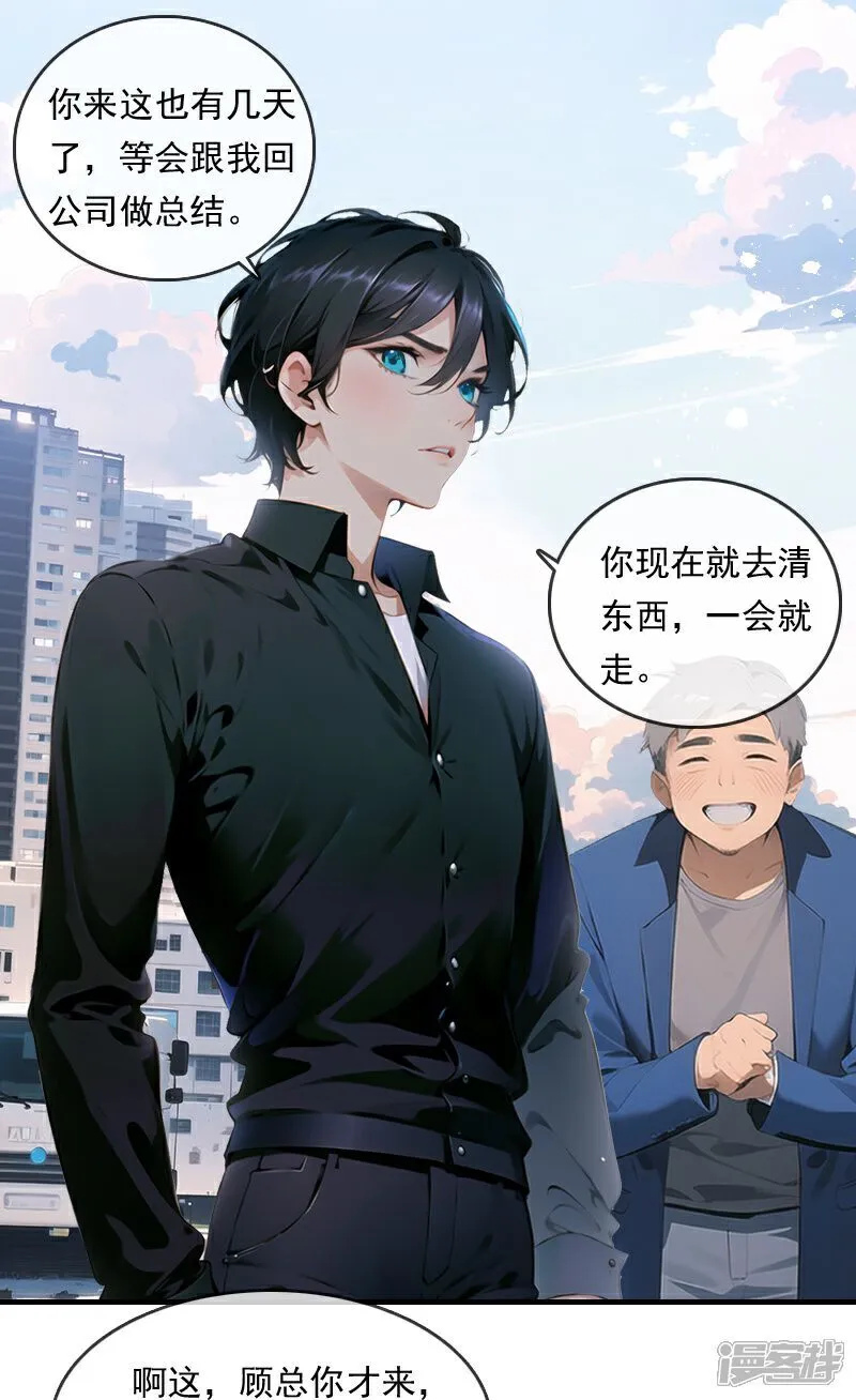 第24话 第8页
