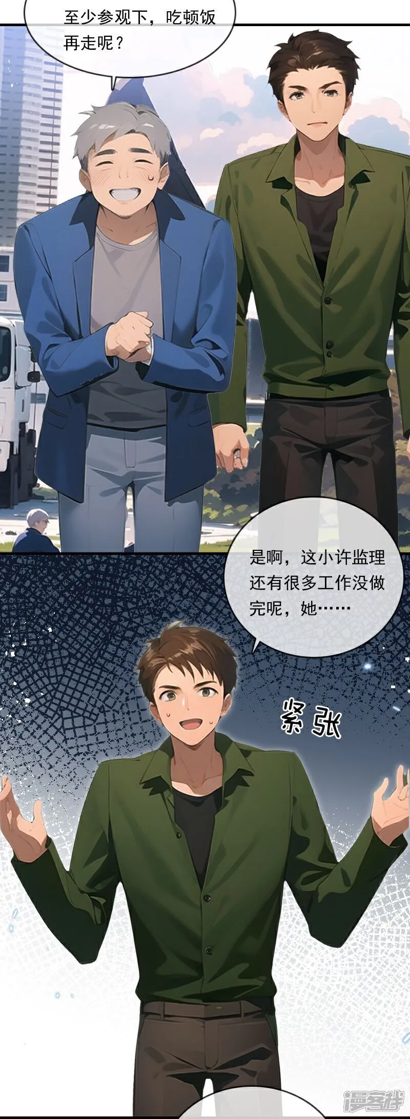 第24话 第9页