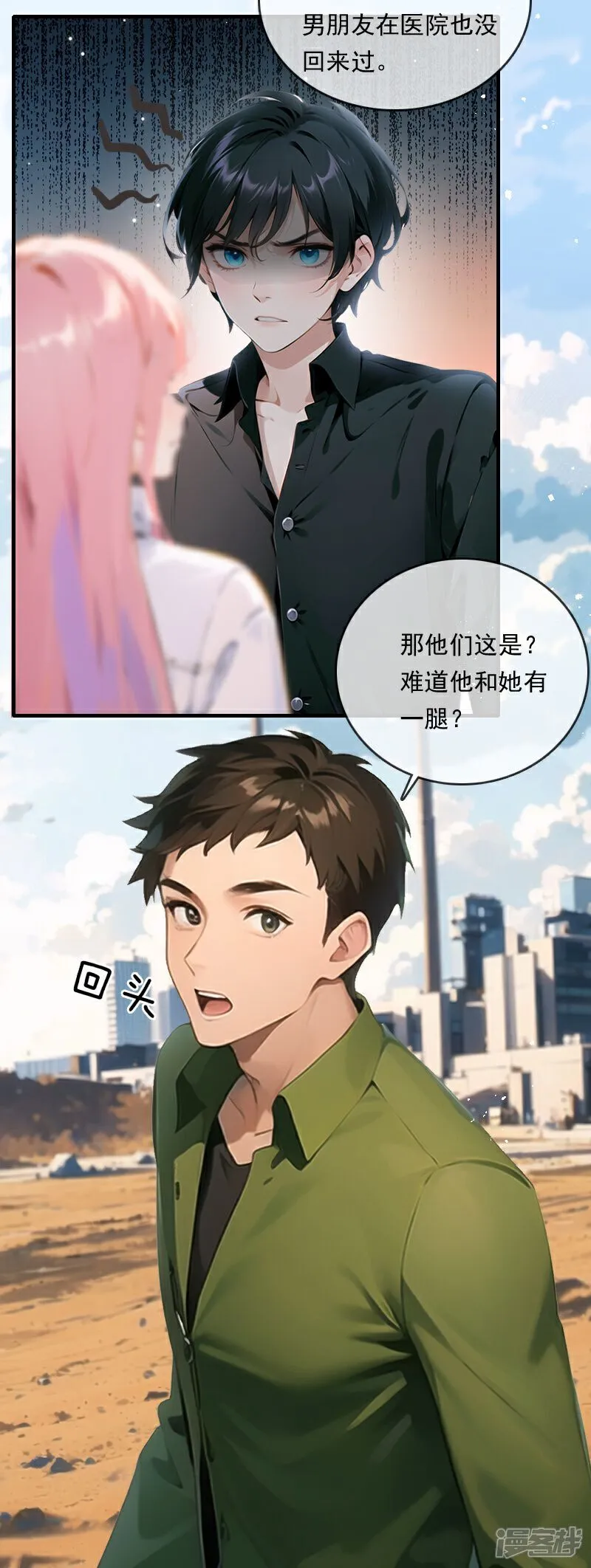 第24话 第14页