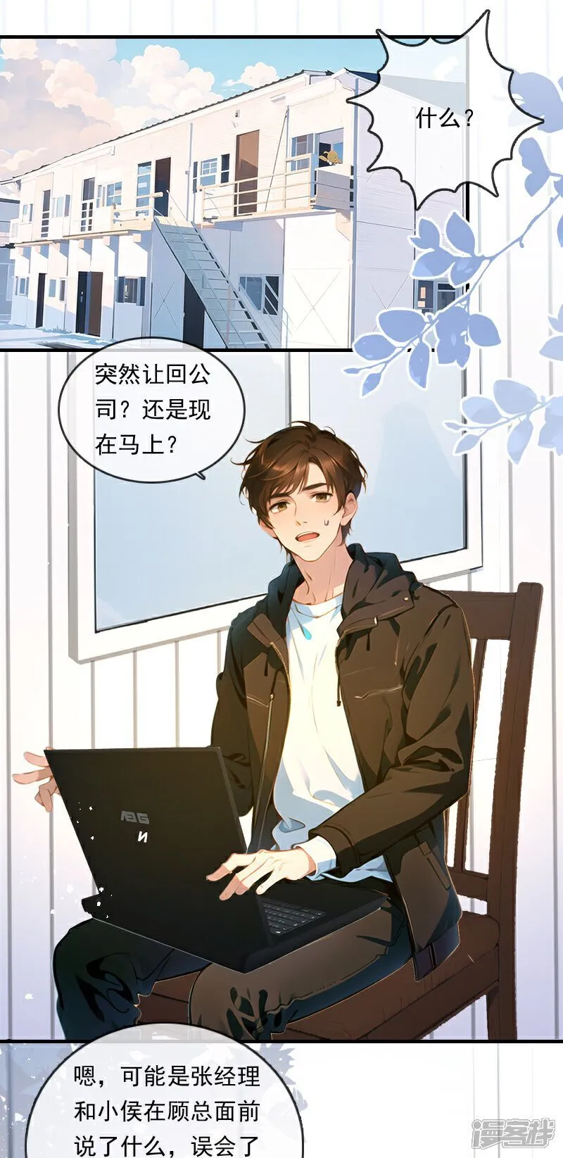 第24话 第15页