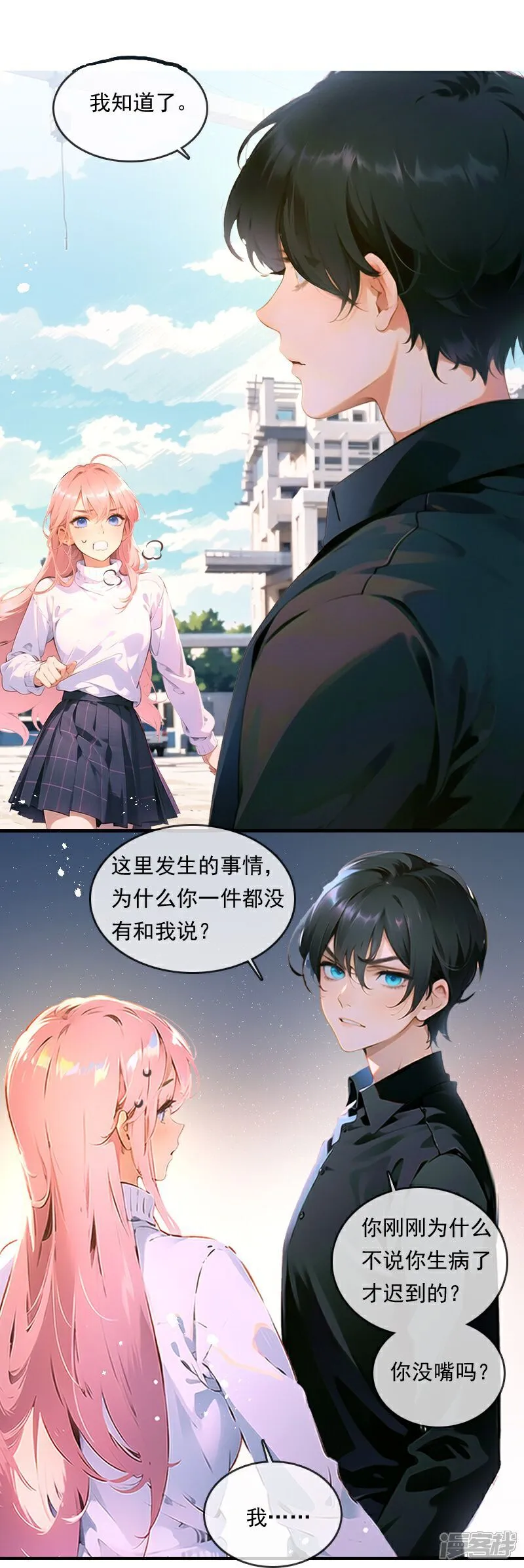 第24话 第20页