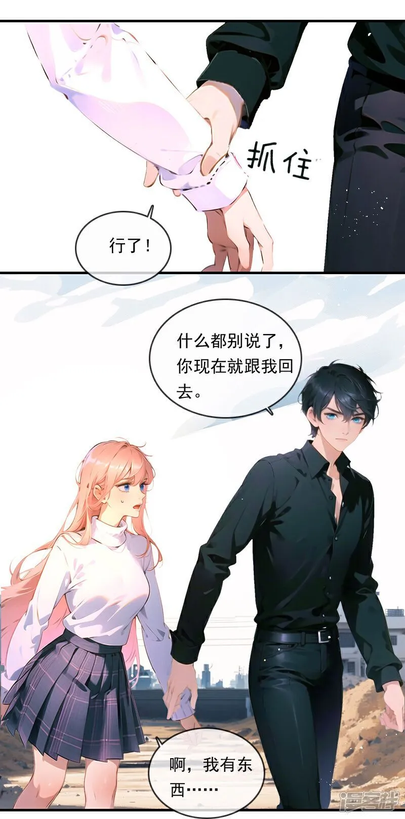 第24话 第21页