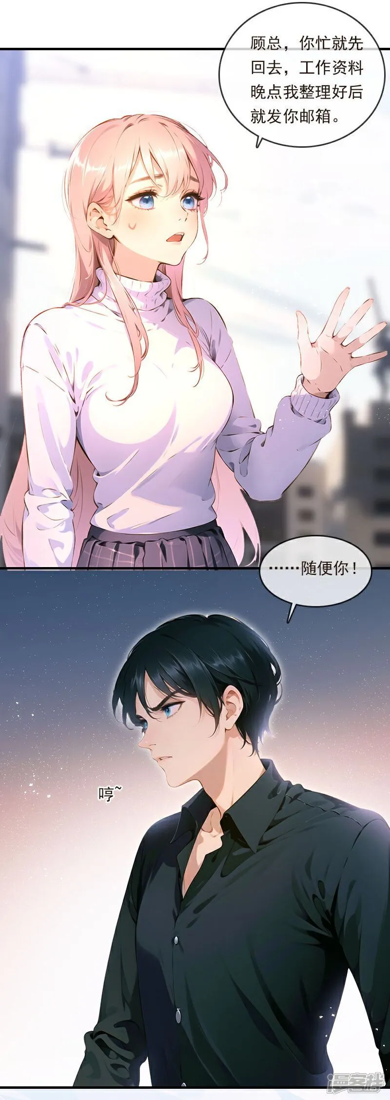 第25话 第3页