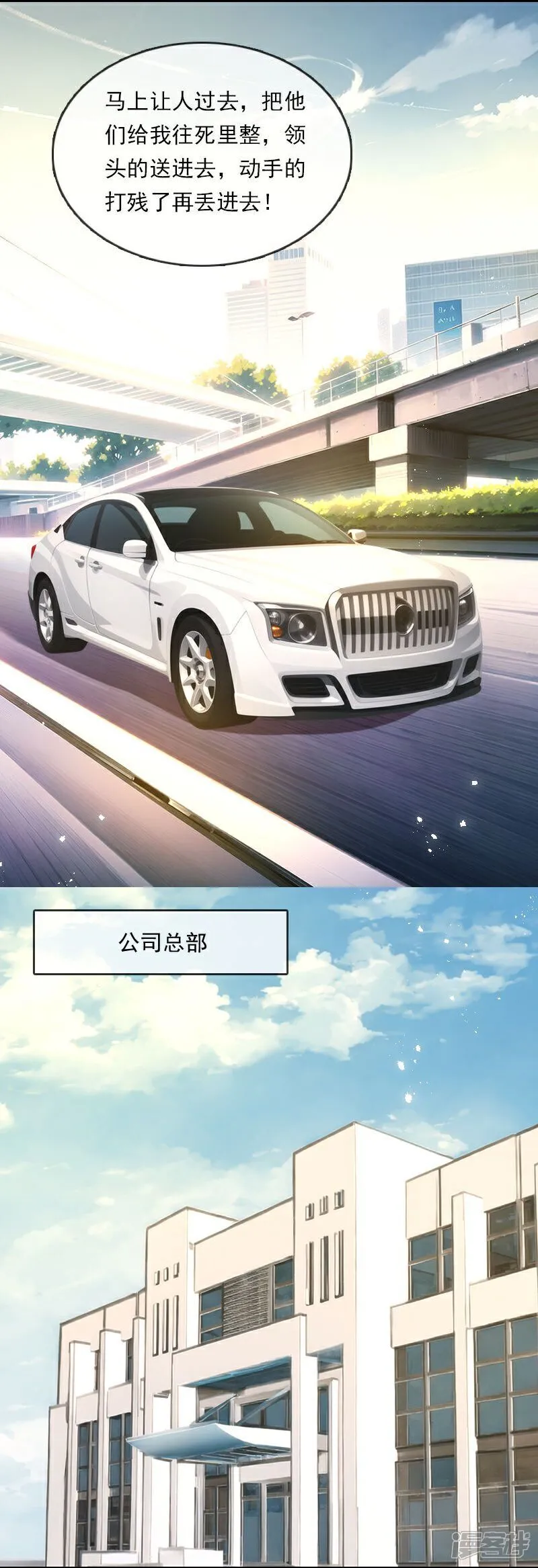 第25话 第21页
