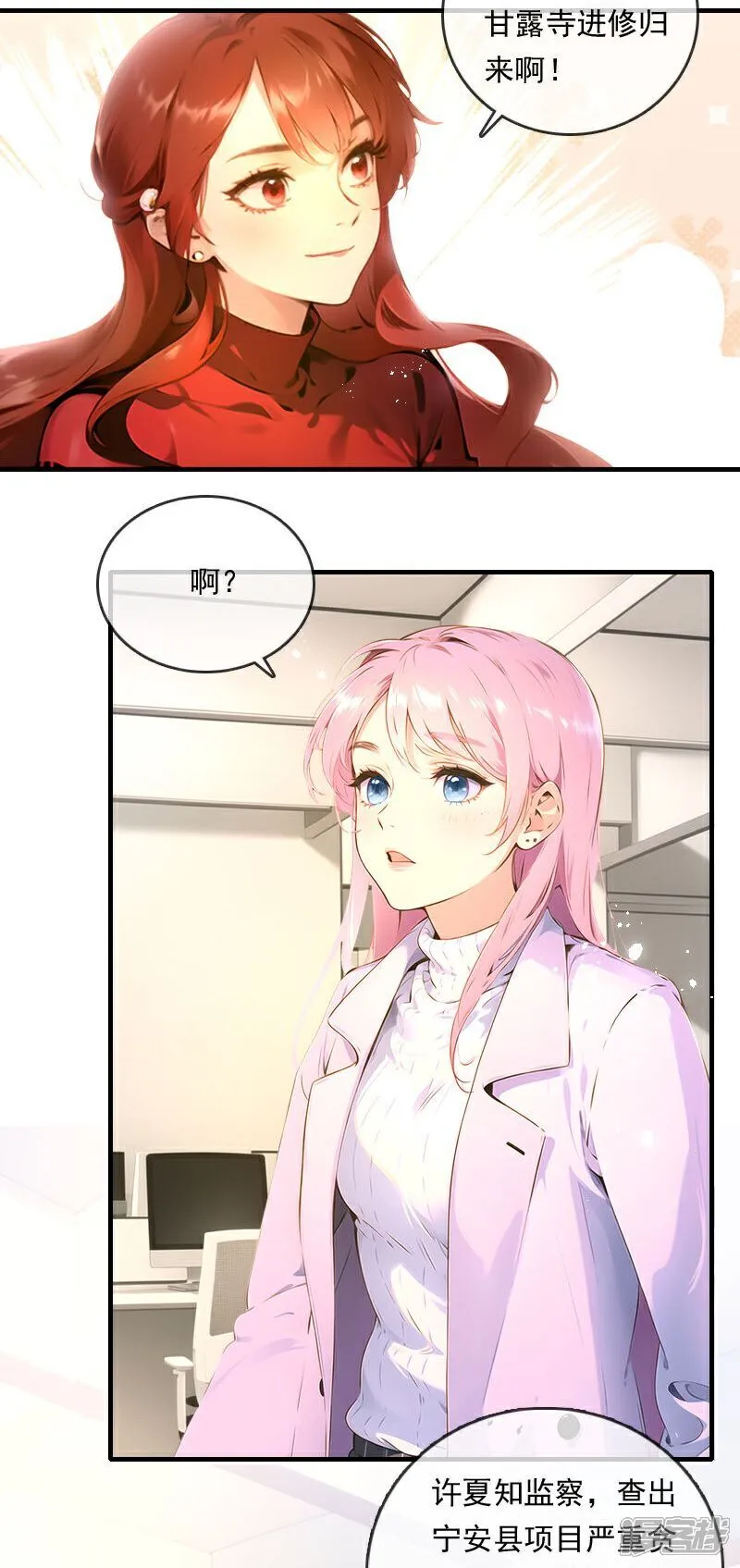 第25话 第24页