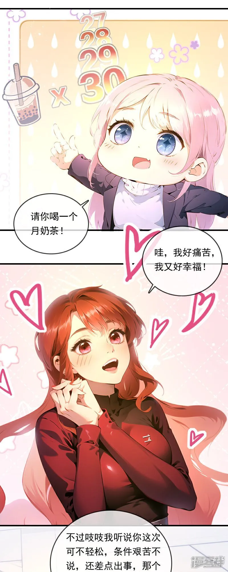 第26话 第2页