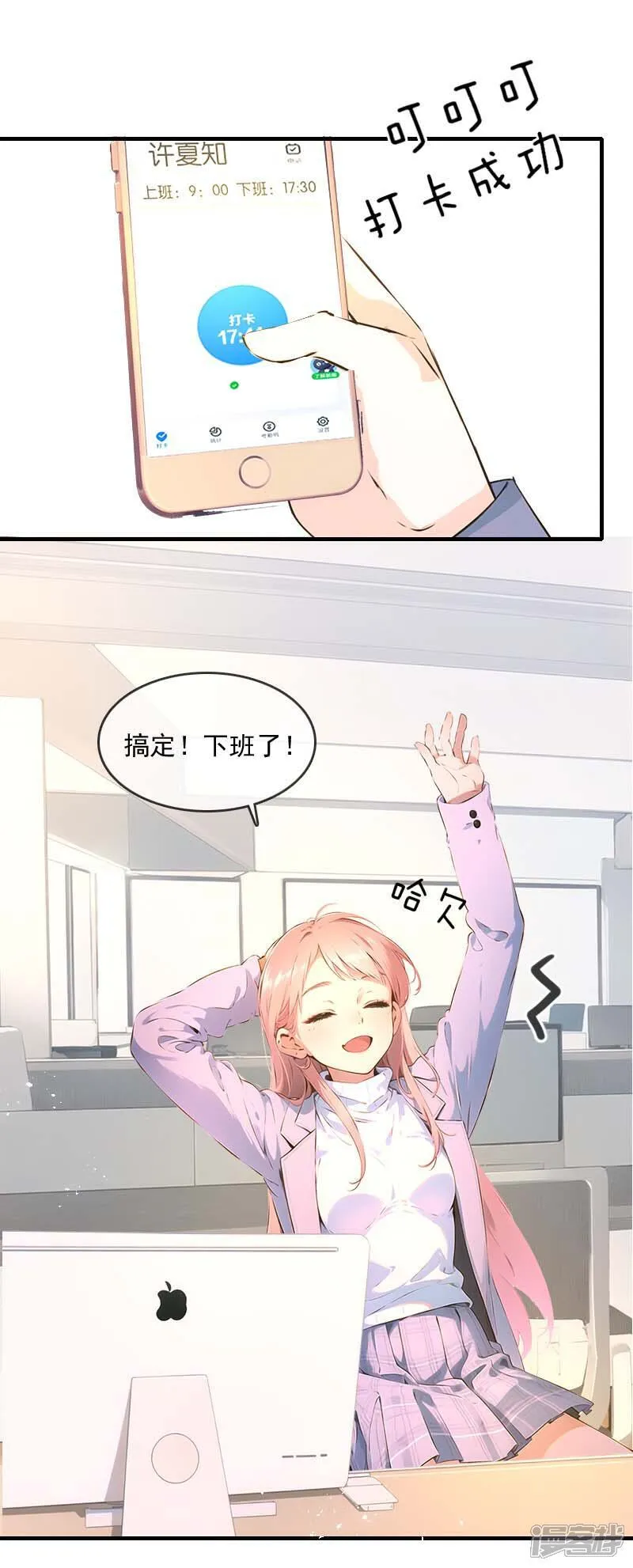 第26话 第7页