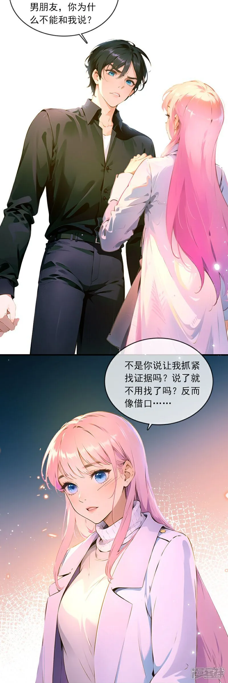 第26话 第17页