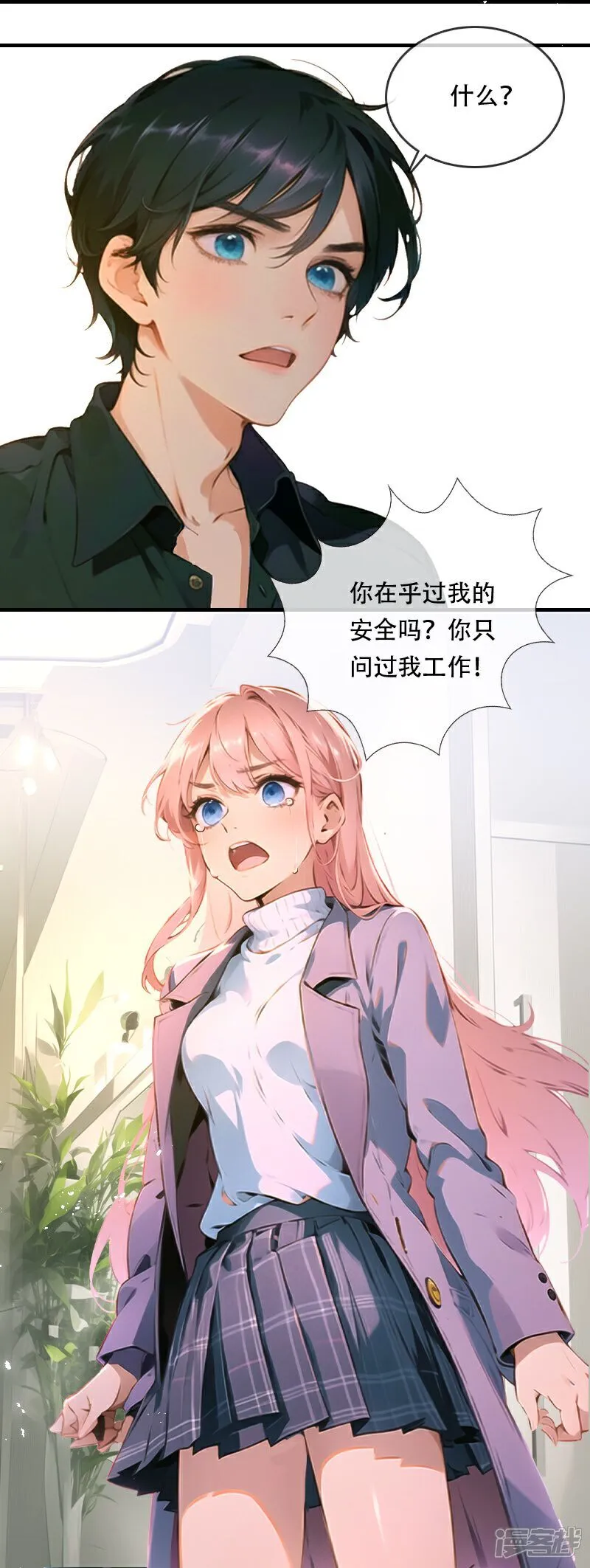 第26话 第21页