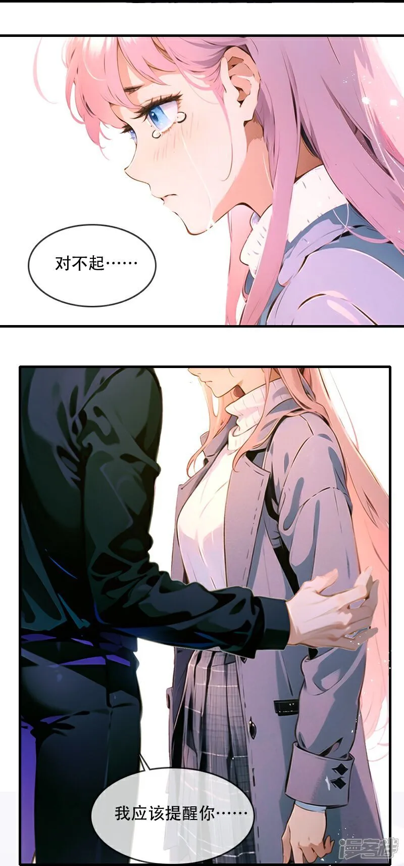 第26话 第24页