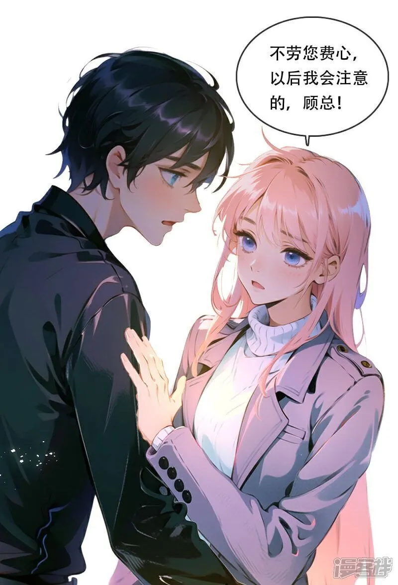 第27话 第3页