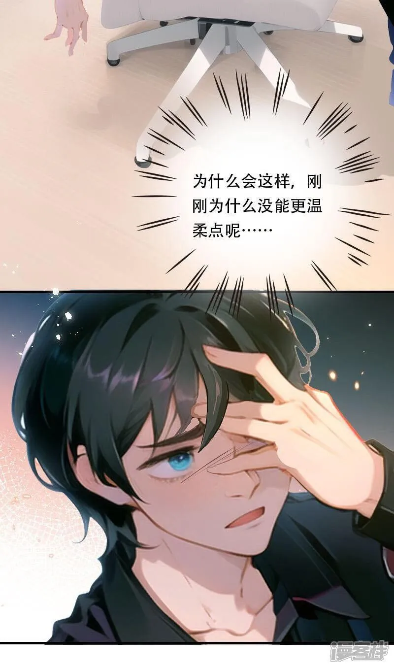 第27话 第7页