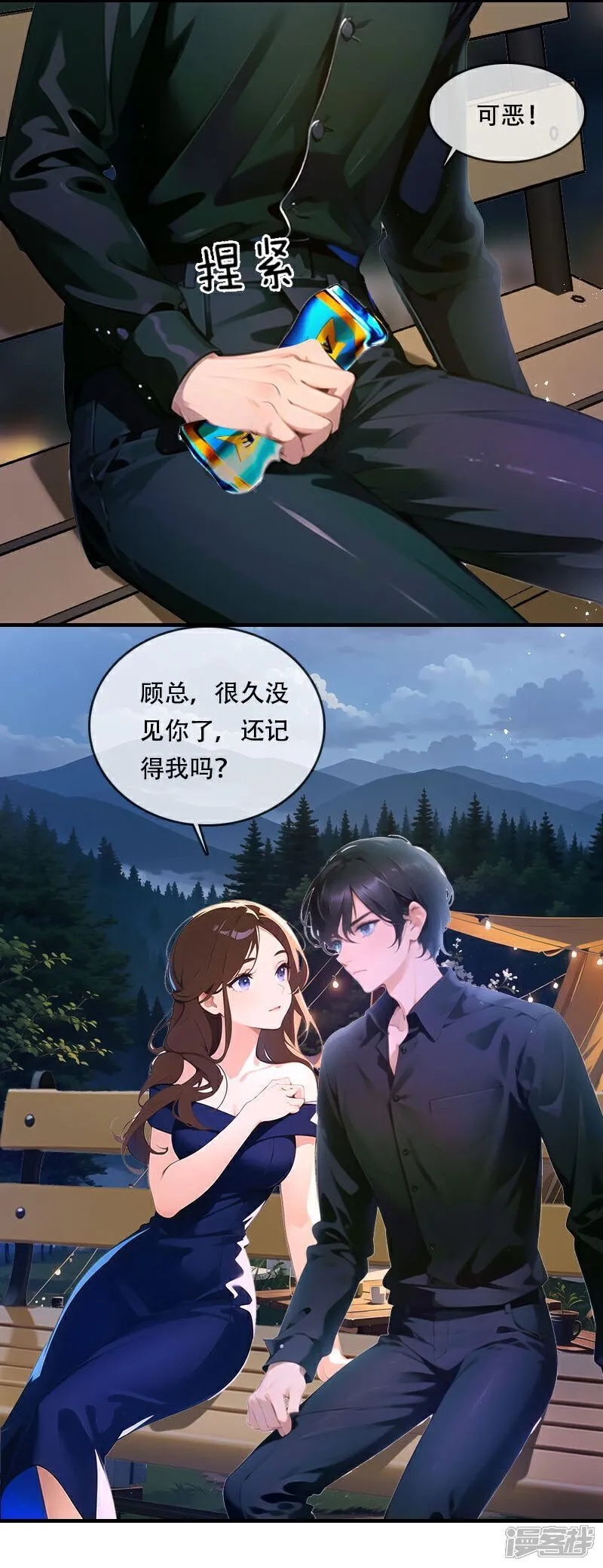 第27话 第13页