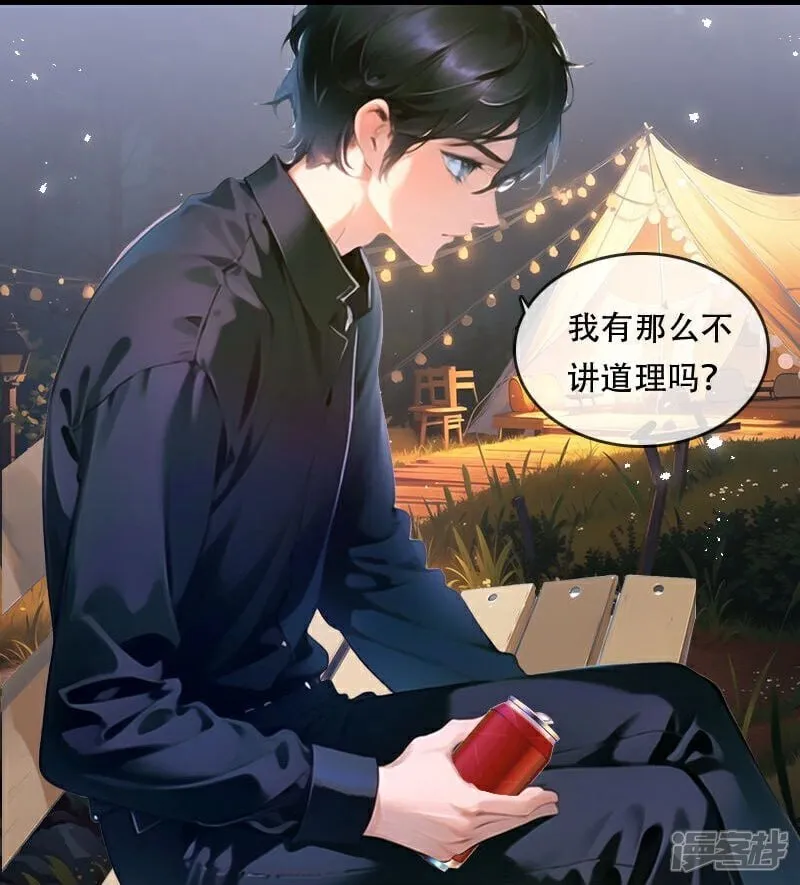 第27话 第16页