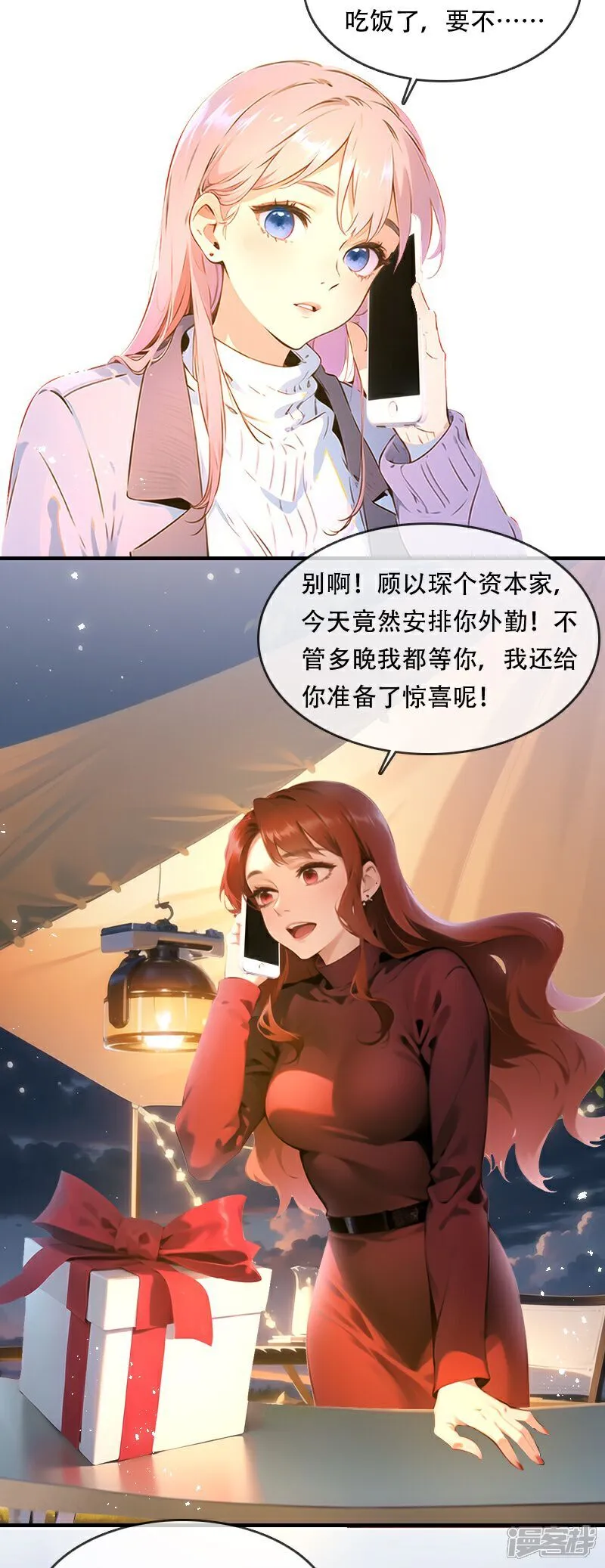第27话 第24页