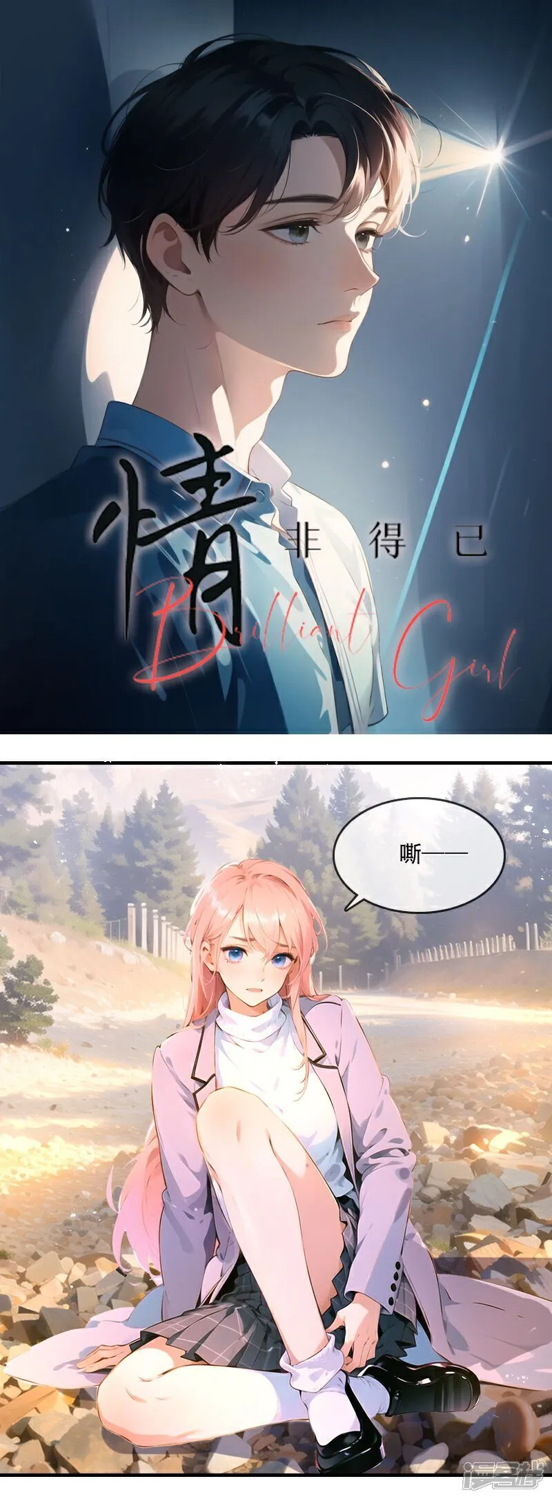 第27话 第29页