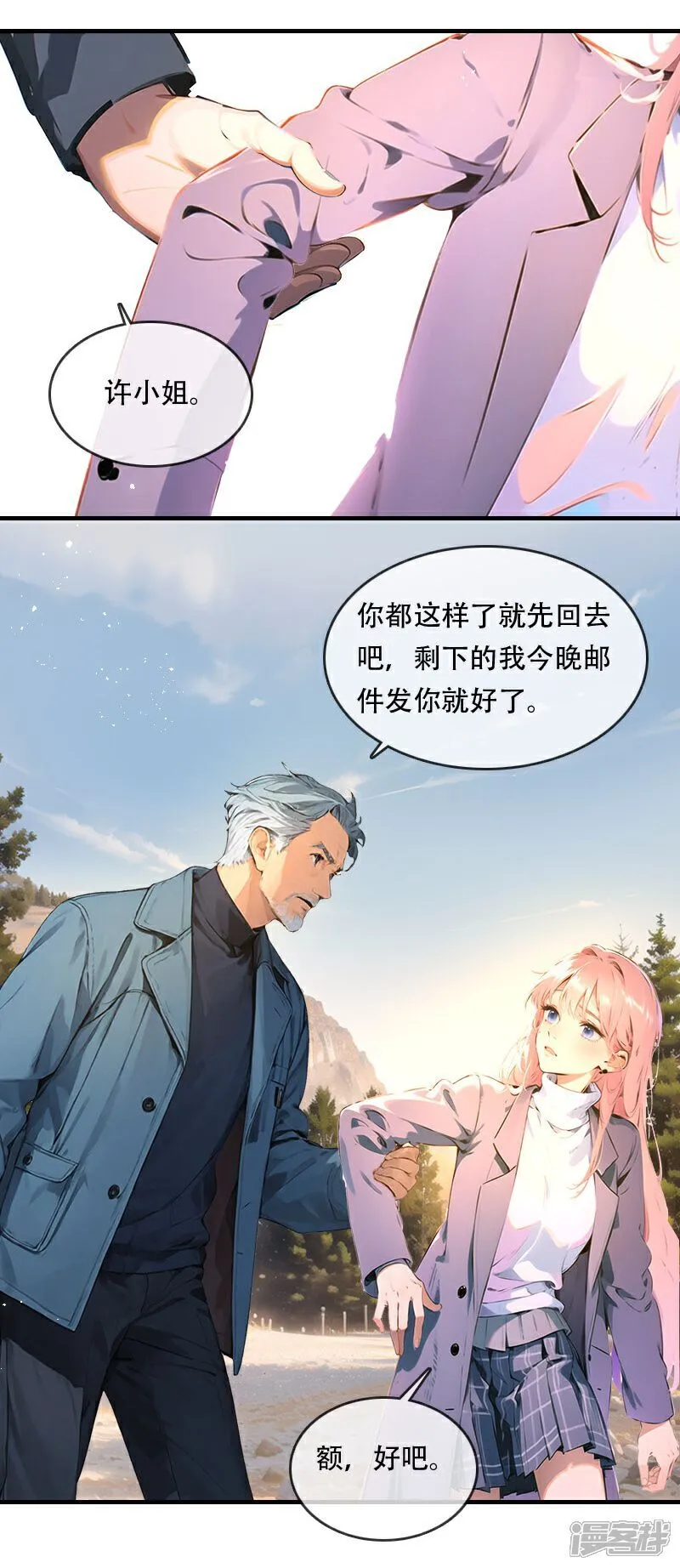 第28话 第2页