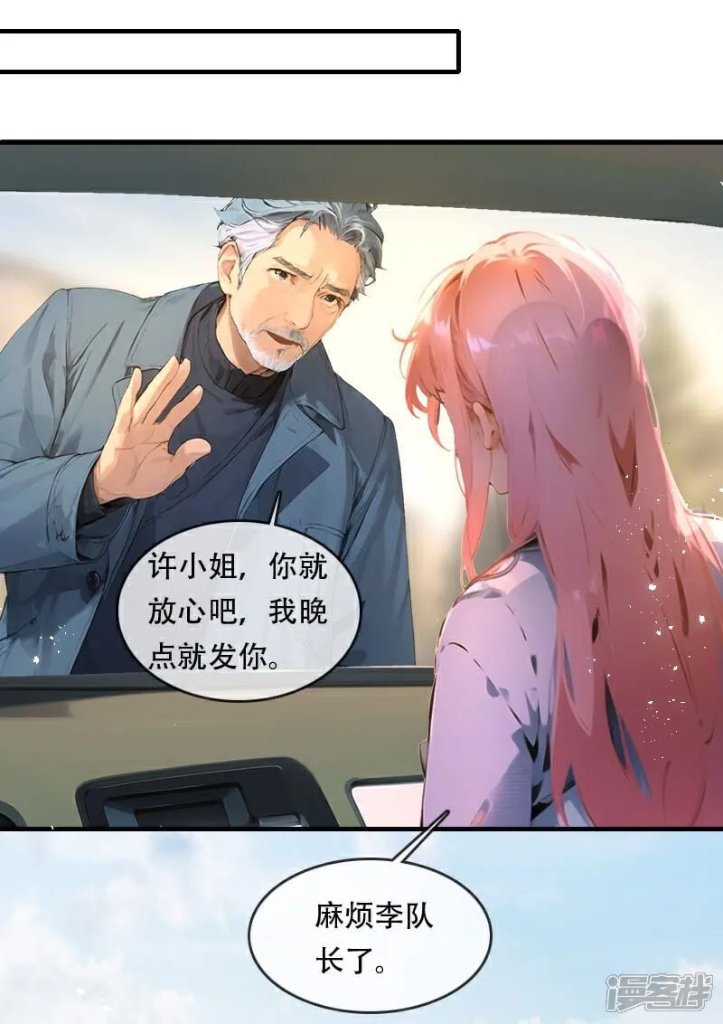 第28话 第3页