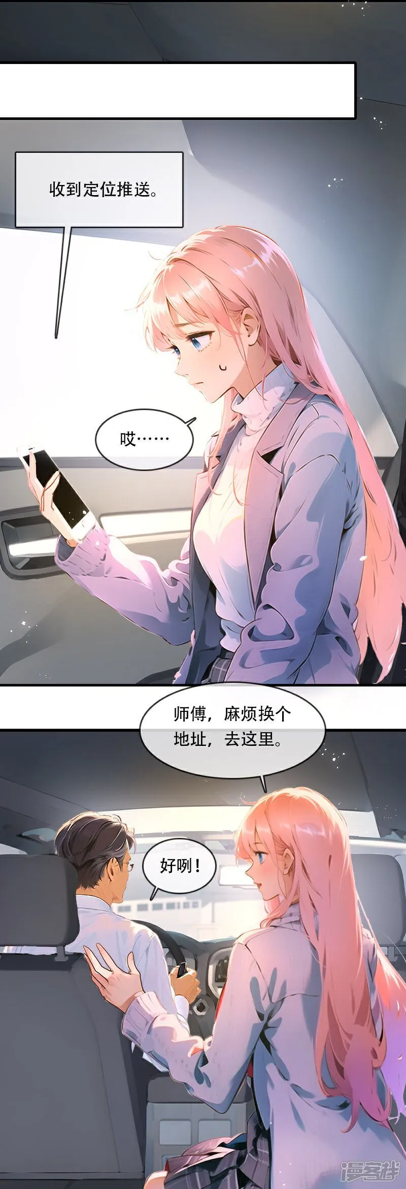 第28话 第6页