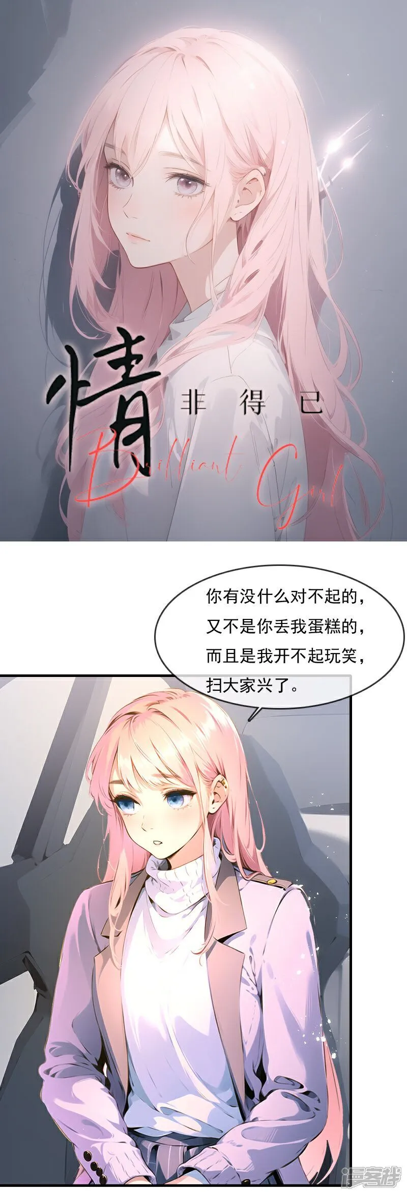 第29话 第1页