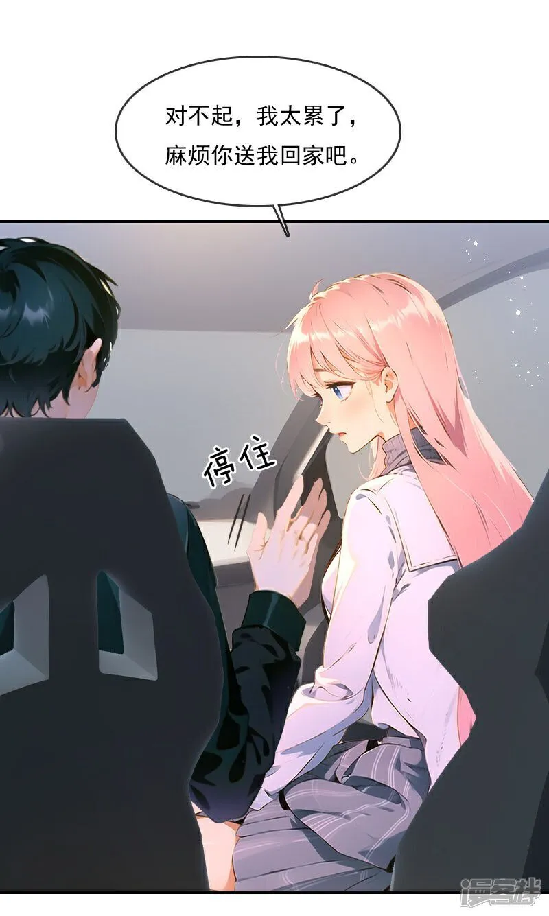 第29话 第3页