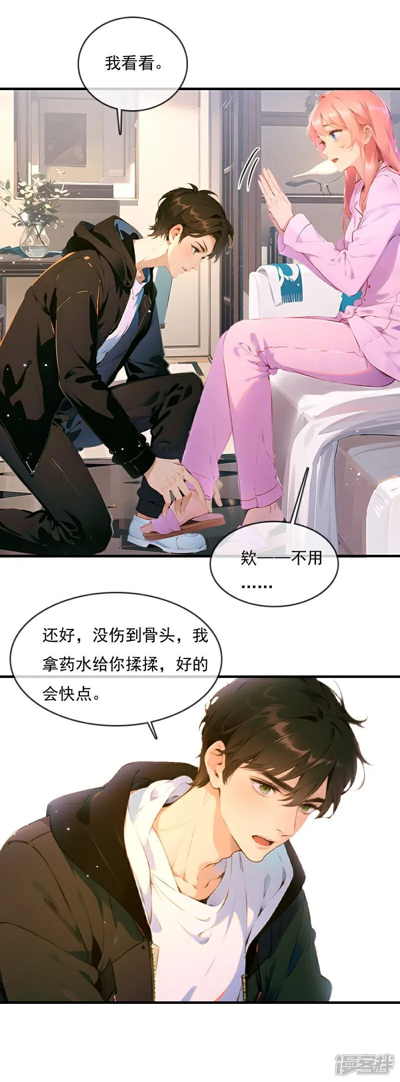 第29话 第11页