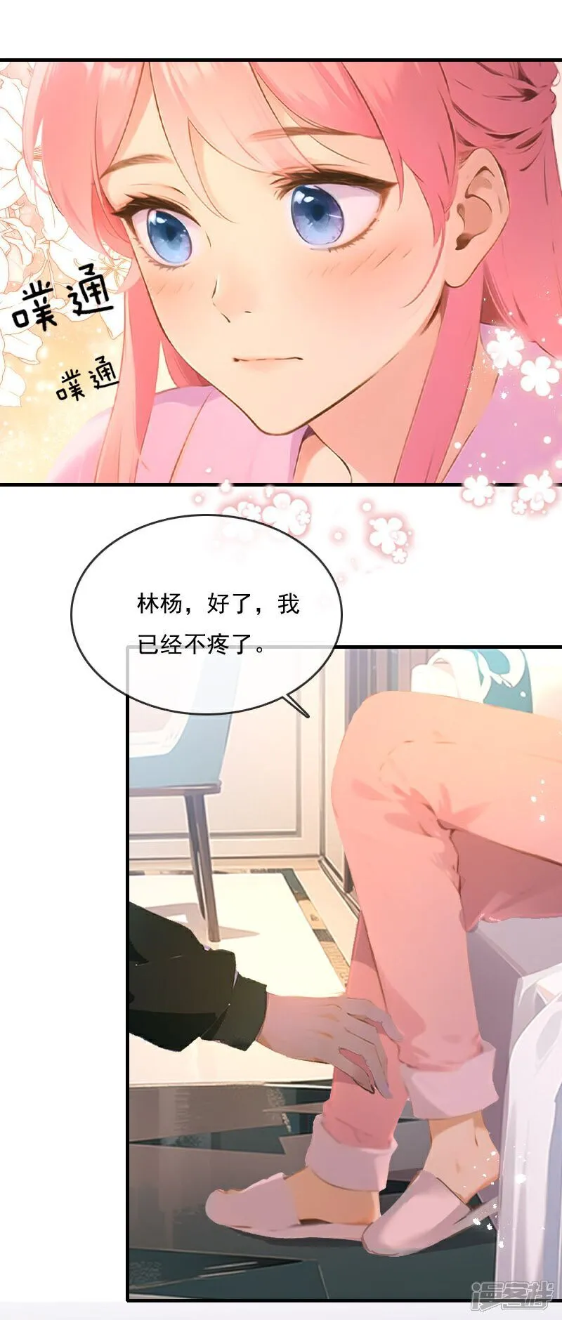 第29话 第14页