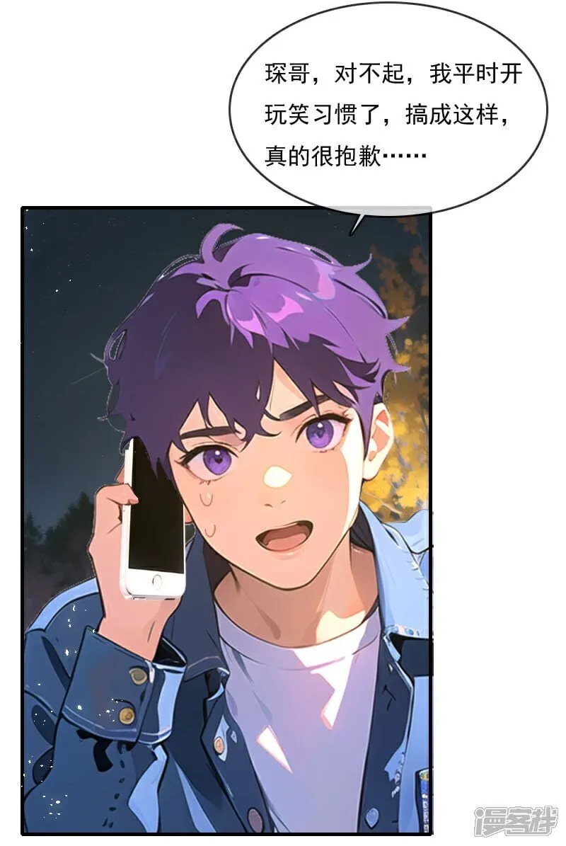 第29话 第19页