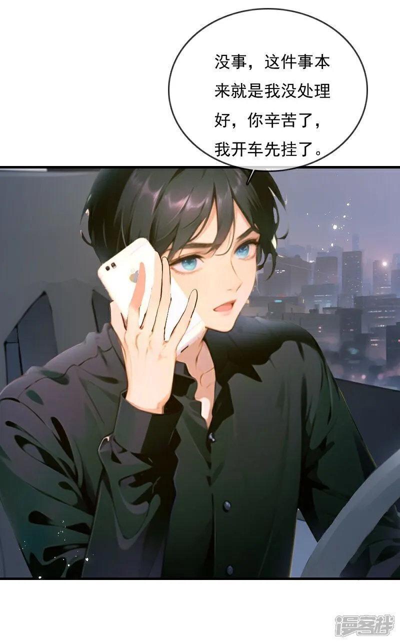 第29话 第20页